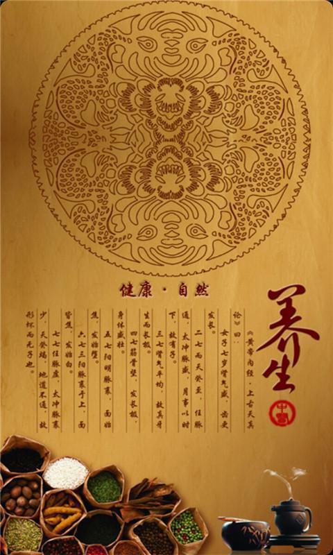 健康养生大全 健康养生大全