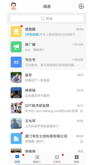 企友通