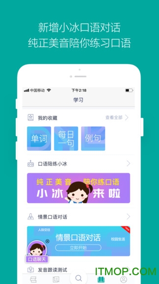 微软必应词典app
