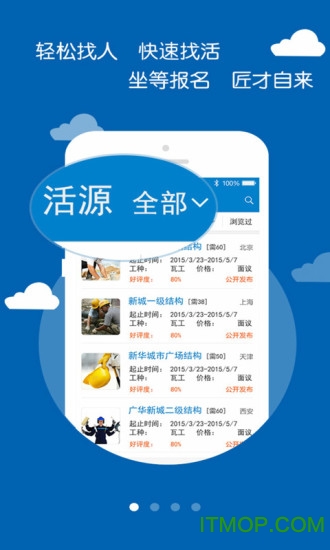匠才汇 匠才汇
