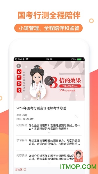 心竺公考