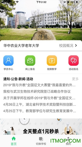 咱爸咱妈大学