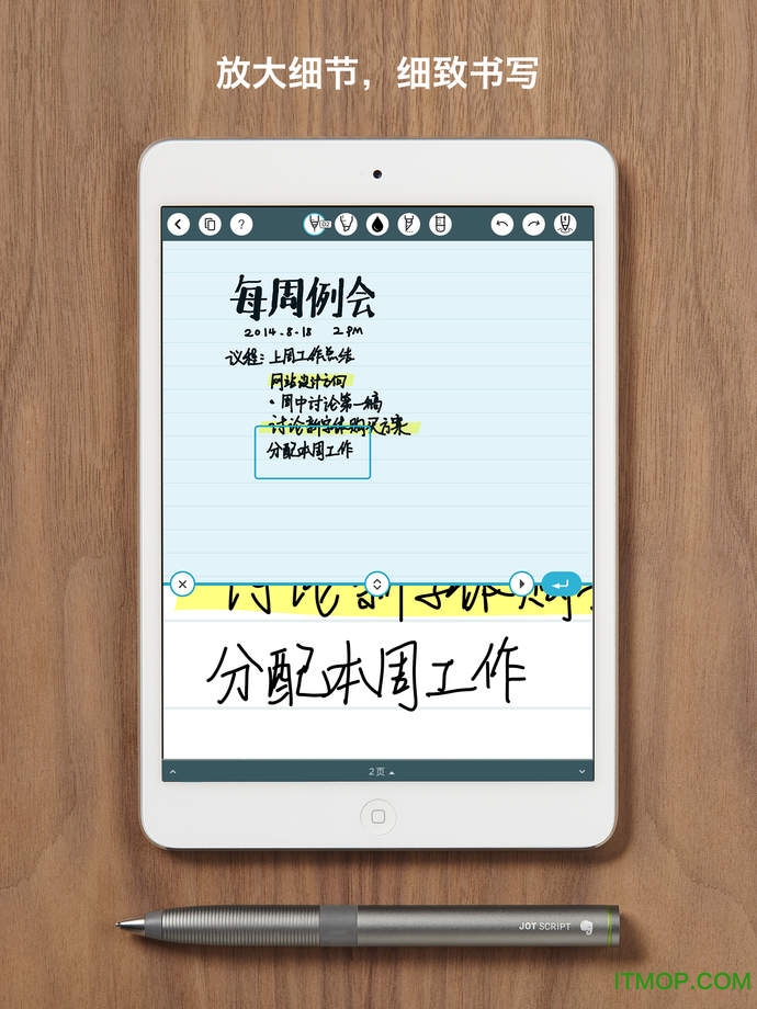 印象笔记 印象笔记