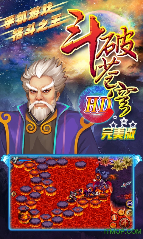 斗破苍穹全集 斗破苍穹全集