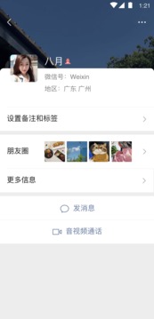 微信7.0.11