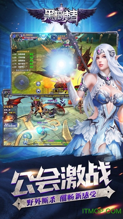黑暗使者 黑暗使者