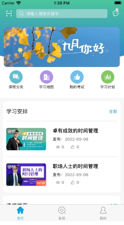 雷达多元研学