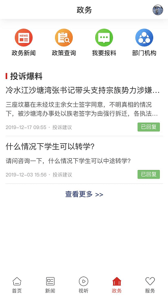 新冷水江