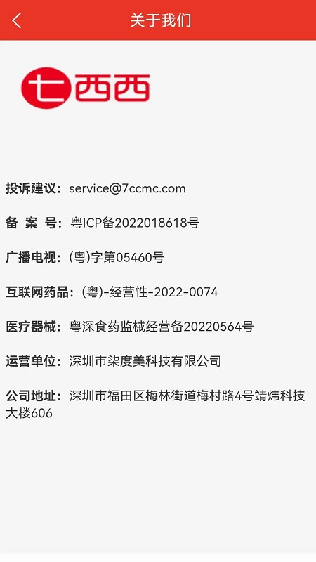 七西西牙科诊所