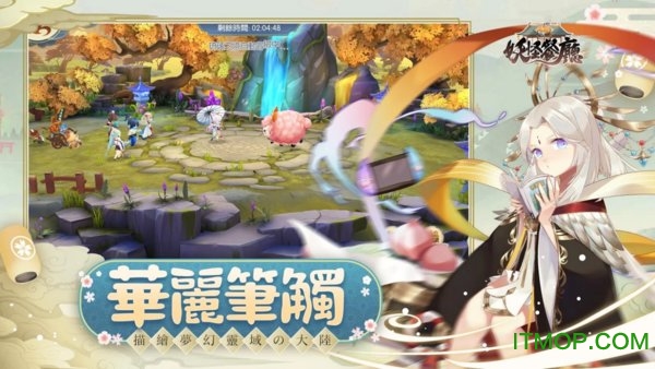 妖怪餐厅国际版