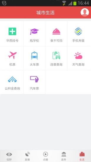 看度自贡 看度自贡