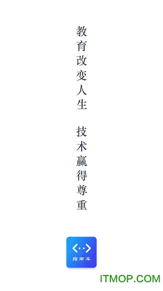 指南车