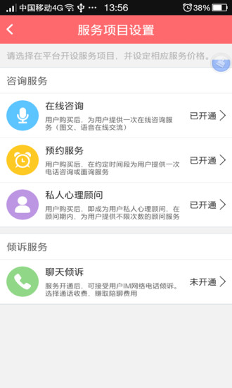 心理帮帮帮 心理帮帮帮
