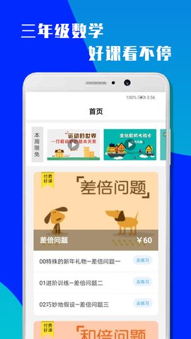 小学三年级数学 小学三年级数学