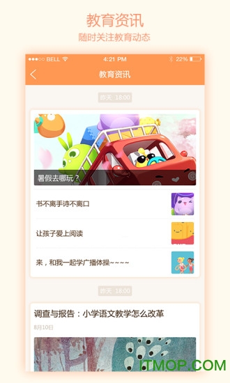 悦读家园家长版 悦读家园家长版
