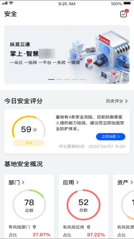 纵览云通