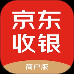 京东收银商户