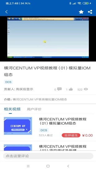 懒虫工控