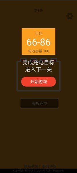 趣充电