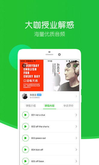 英语趣配音 英语趣配音