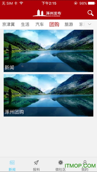 涿州发布 涿州发布
