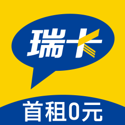 瑞卡租车 瑞卡租车