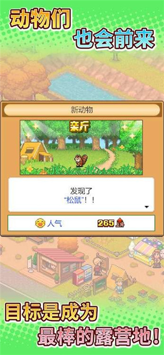 森丘露营地物语安卓汉化版