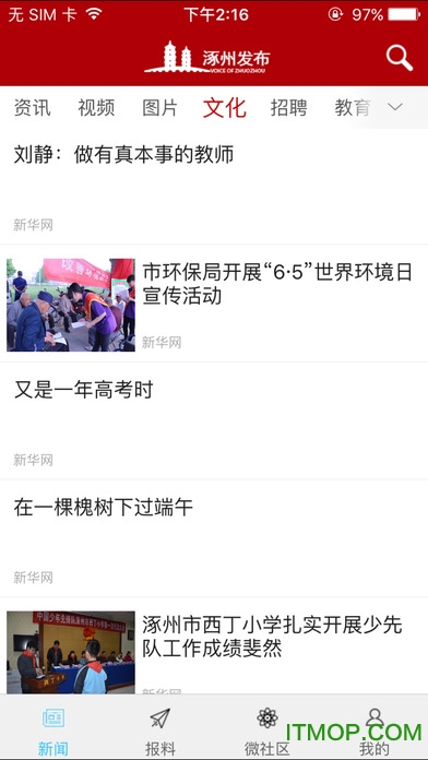 涿州发布