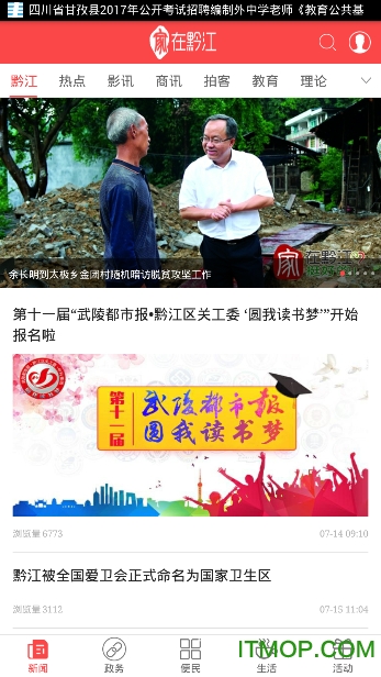 家在黔江