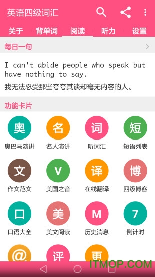 四级词汇 四级词汇