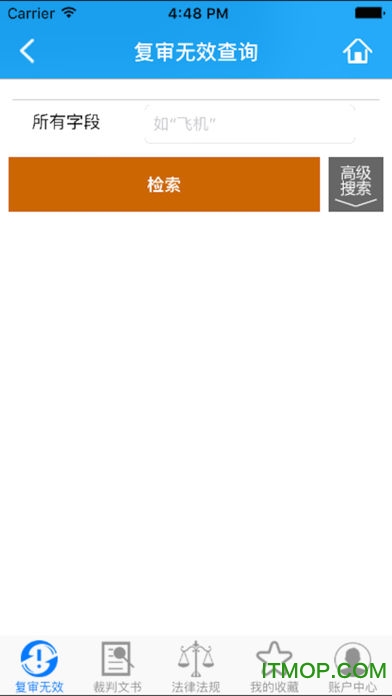 专利通(执法版)