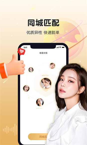 暖暖聊同城恋爱交友 暖暖聊同城恋爱交友