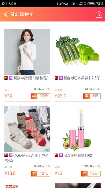 手机淘宝优惠券 手机淘宝优惠券