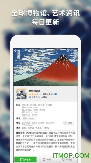 每日环球展览iMuseum