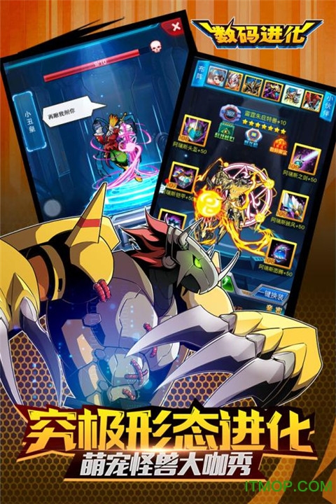 数码暴龙之逆转时空