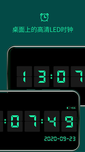 锁屏时钟APP官方版 锁屏时钟APP官方版