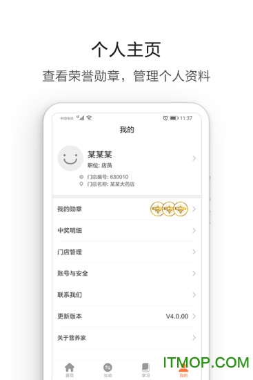 营养管家 营养管家