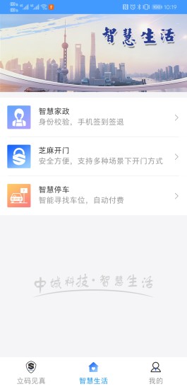 立码见真