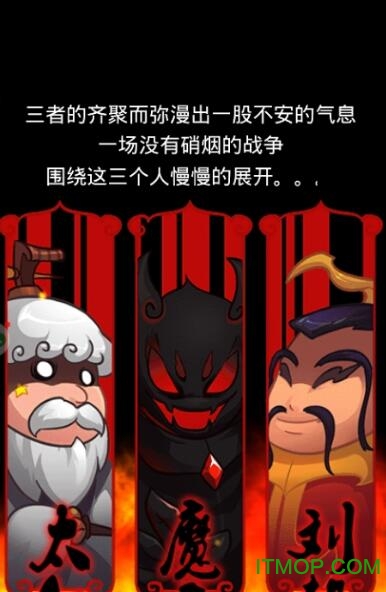 仙逆轮回