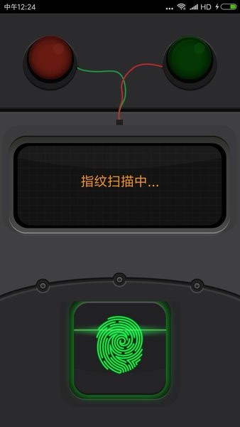 真心话测谎仪