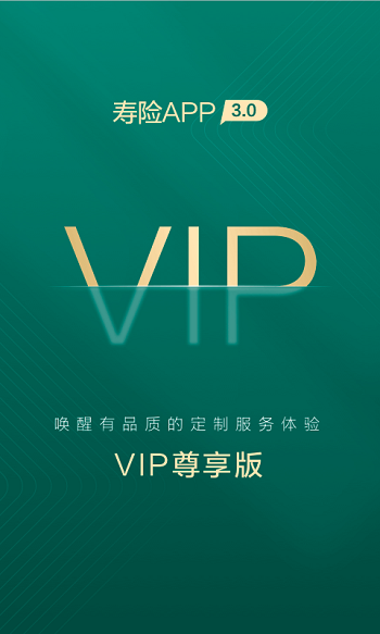 中国人寿寿险 中国人寿寿险
