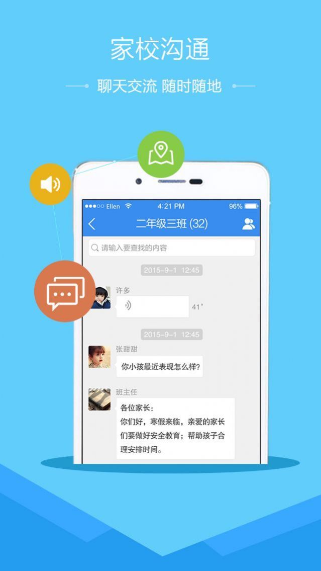 2021全国中小学生消防安全公开课