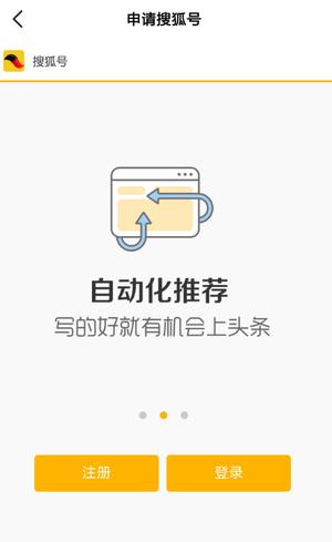 搜狐新闻手机版 搜狐新闻发表视频教程