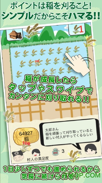 战国村