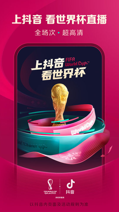 抖音车机版apk