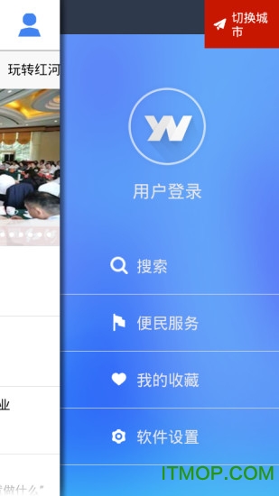 云南通·红河州