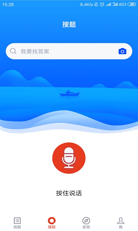 上学吧公务员考试题库