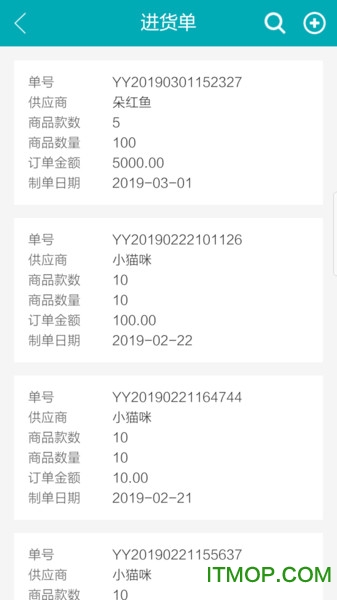 银鱼进销存