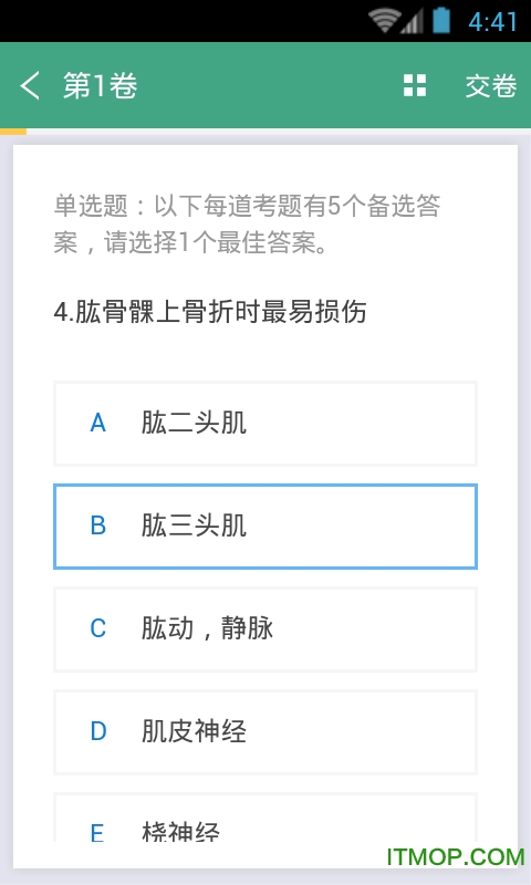 骨科职称考试模拟