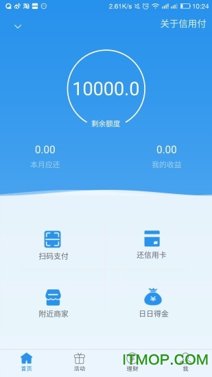 信用付